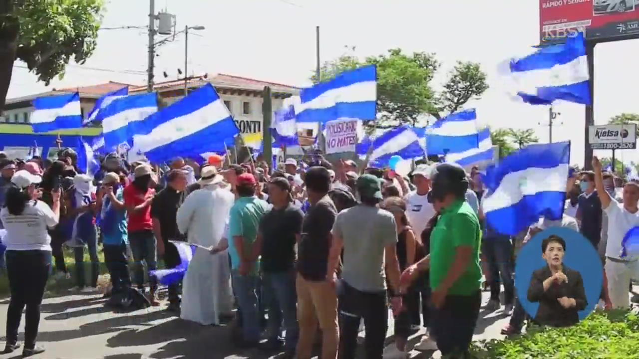 니카라과 반정부 시위…한인 섬유 업체 피해