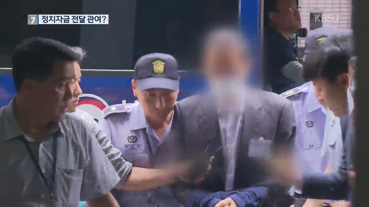 특검 “드루킹 최측근 변호사 긴급 체포…노회찬에 5천만 원 전달”