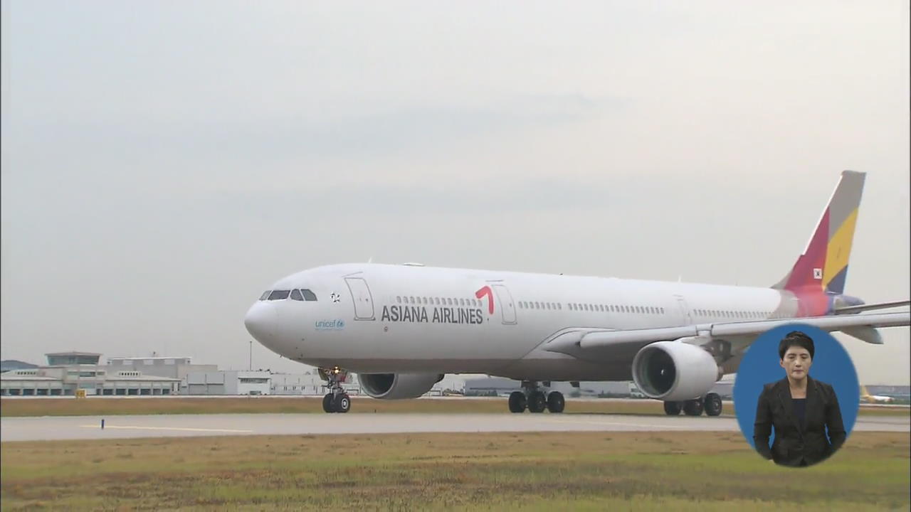 아시아나항공, ‘기체결함’ 영향 사흘째 일부 지연