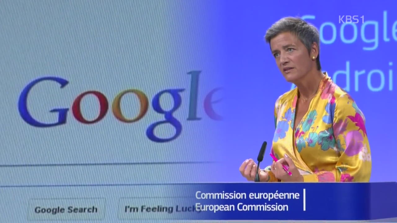 EU “구글, 반독점 위반”…역대 최대 과징금 부과