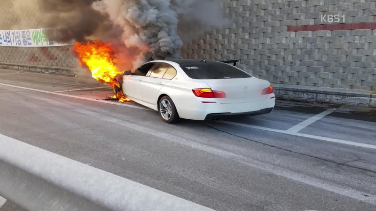 “화재 절반이 ‘BMW 520d’”…가속페달 고장 후 불