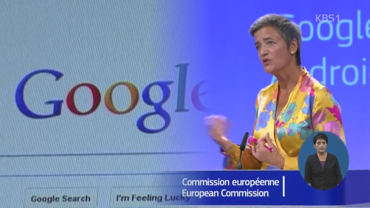 EU, 구글에 역대 최대 과징금 부과…“반독점 위반”