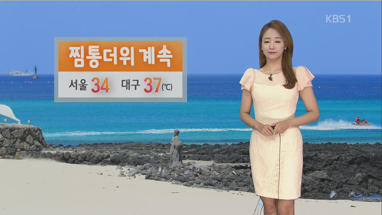 [날씨] ‘찜통 더위’ 계속…서울 한낮 34도·자외선↑