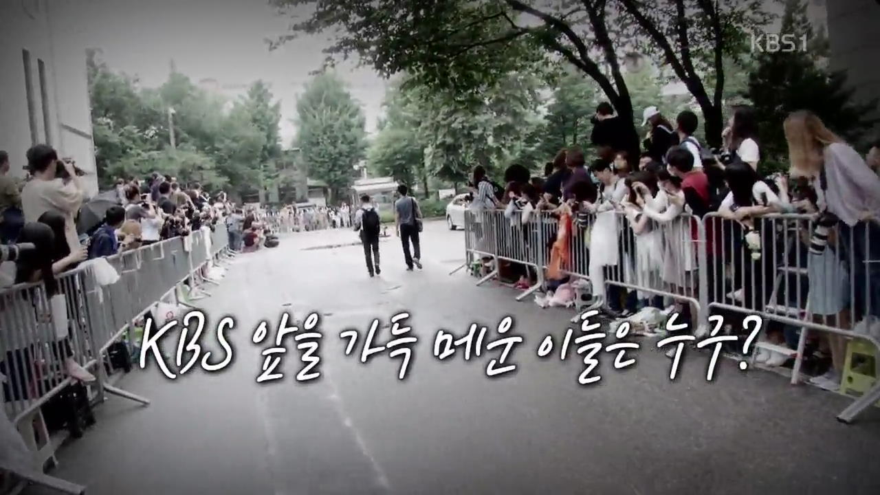 [영상] 매주 금요일 KBS 앞 북적이는 이유는?