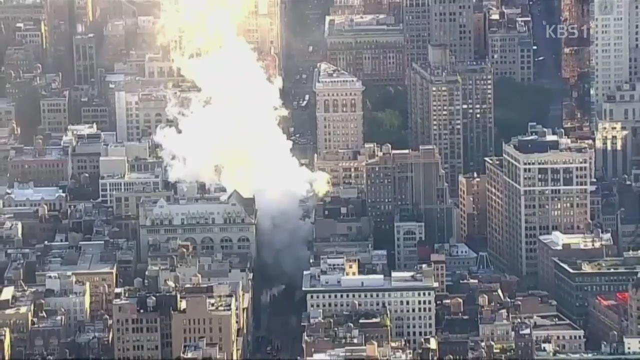[지금 세계는] 美 맨해튼서 노후 고압 증기관 폭발…5명 부상