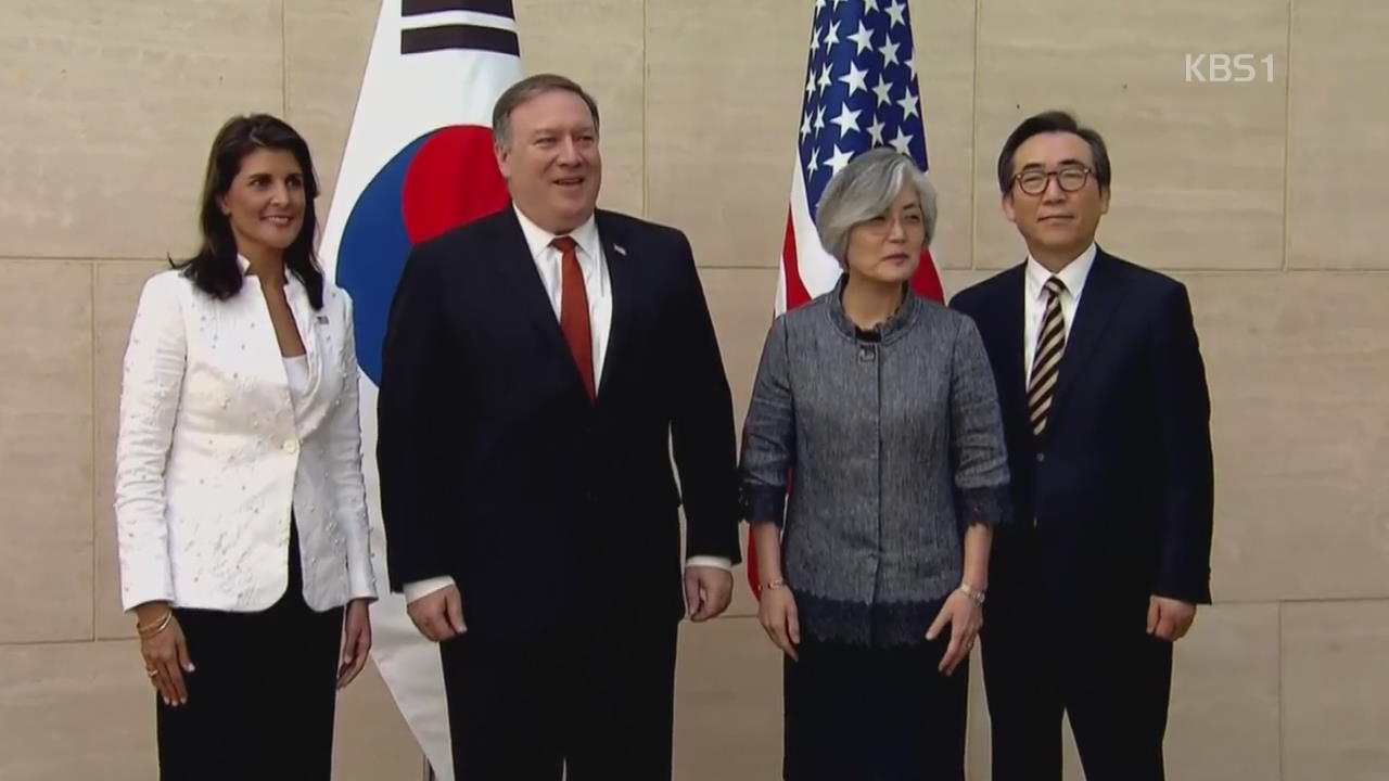 한미 외교장관 “북 비핵화 공조 강화”…“한두 번 회담으론 안 돼”