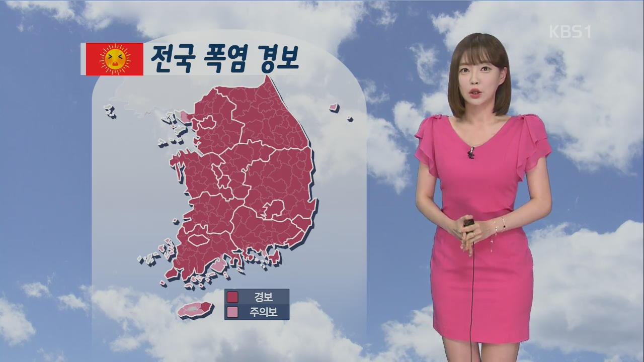 [날씨] ‘대서’에 극심해진 열대야…출근길 서울 30도