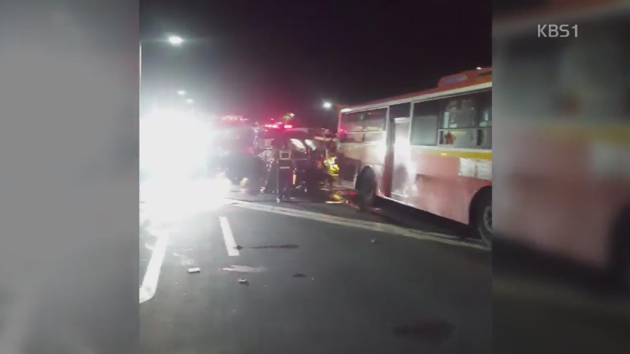 트럭·시내버스 추돌, 10여 명 사상…화재도 잇따라