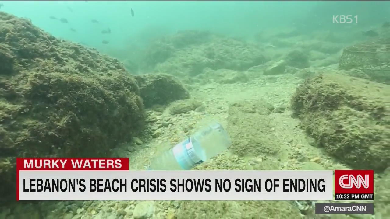 쓰레기 더미 레바논 해안 ‘생태학적 위기’