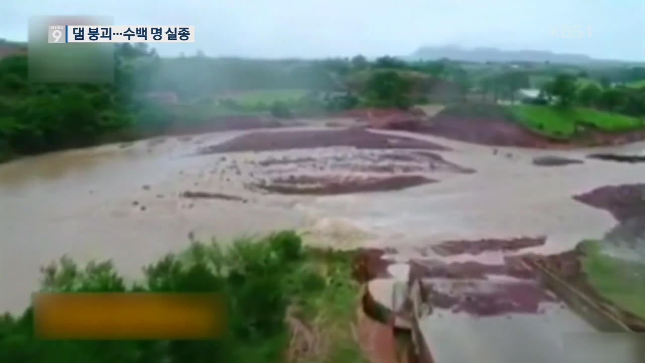 ‘SK건설 시공’ 라오스댐 붕괴…6개 마을 덮쳐·수백 명 실종