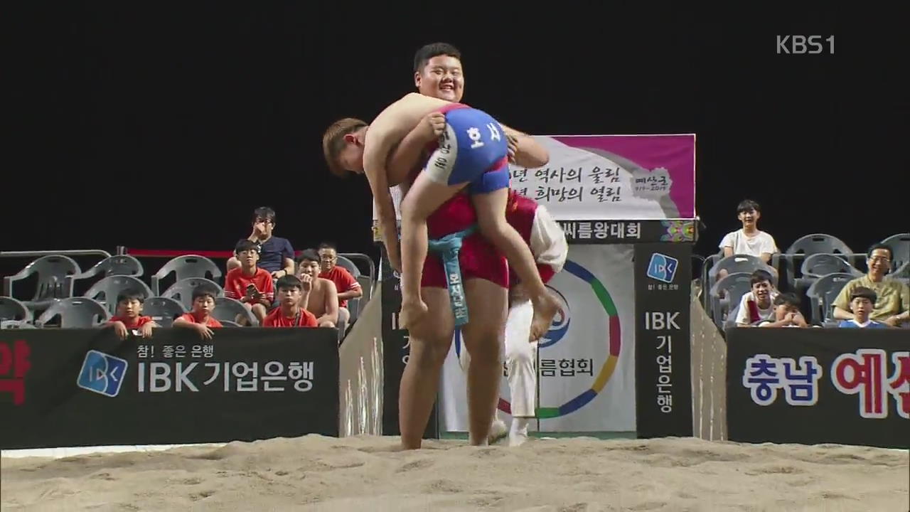 [오늘의 영상] ‘다윗 vs 골리앗’ 어린이 천하장사는?