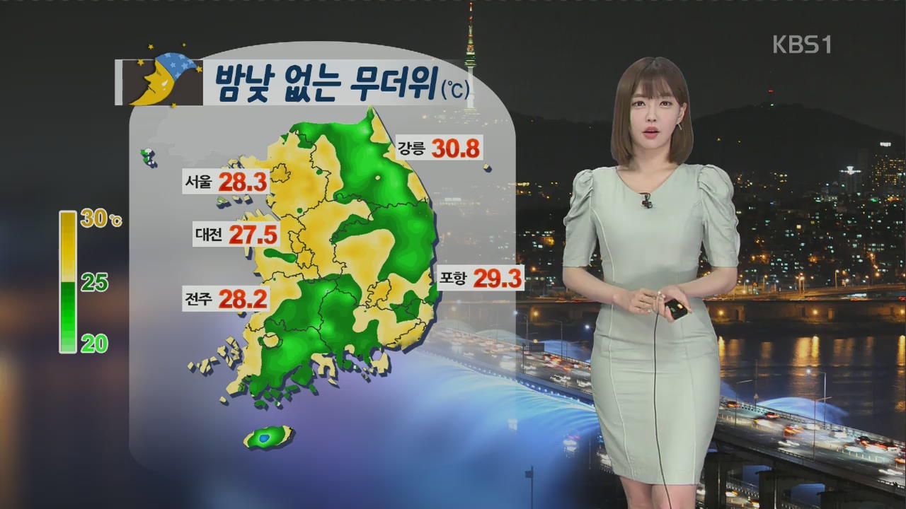 [날씨] 폭염·열대야 계속…경기북부·강원영서 낮에 비 약간