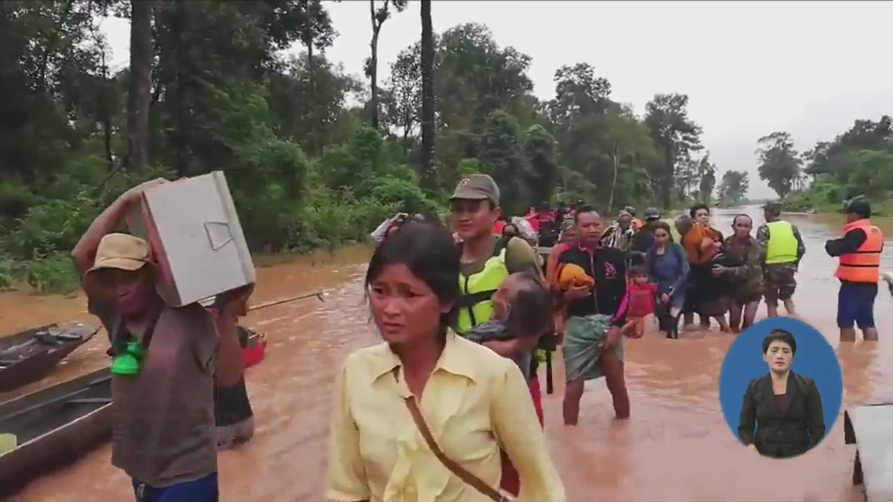 ‘SK건설 시공’ 라오스 댐 홍수로 일부 무너져…수백 명 실종