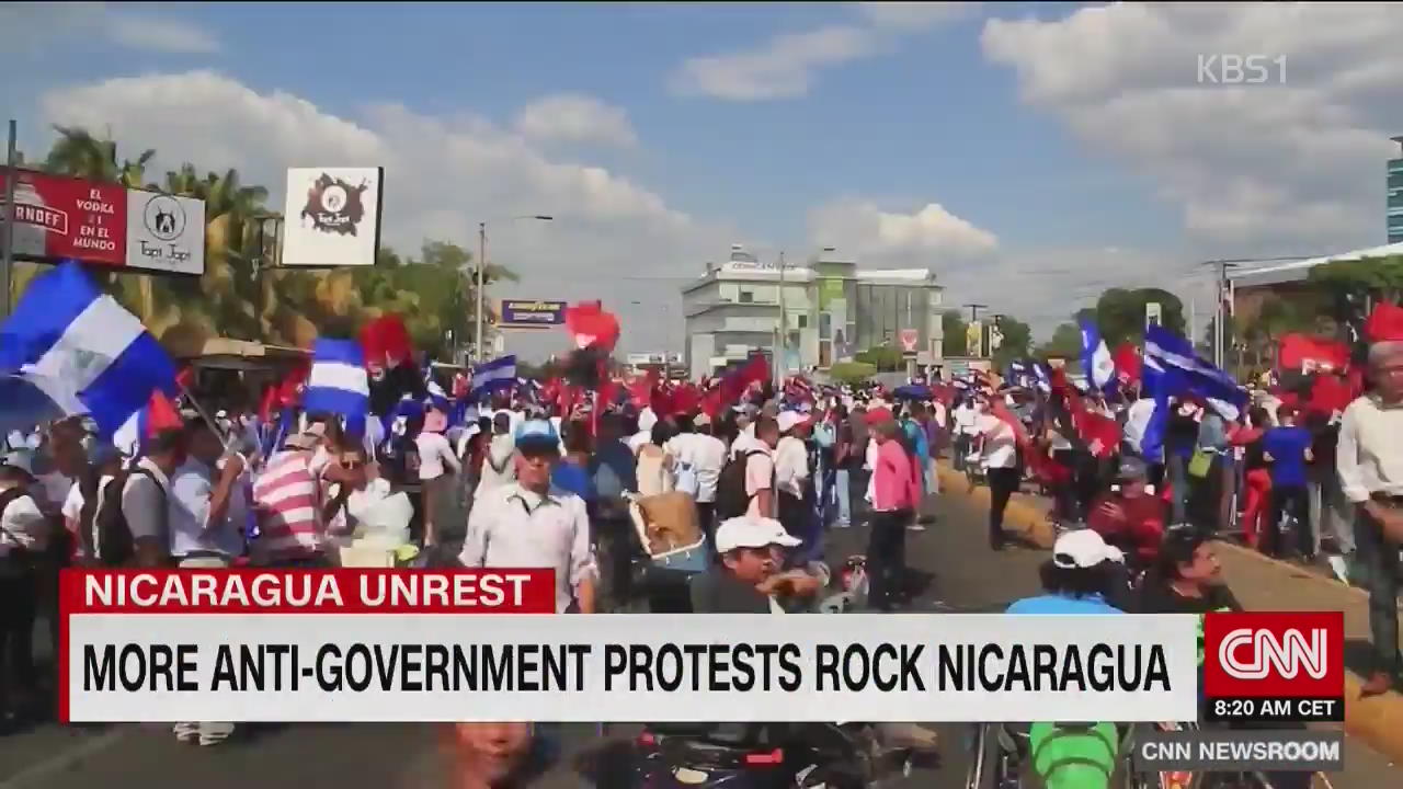 니카라과 반정부시위…사망자 300명 넘어