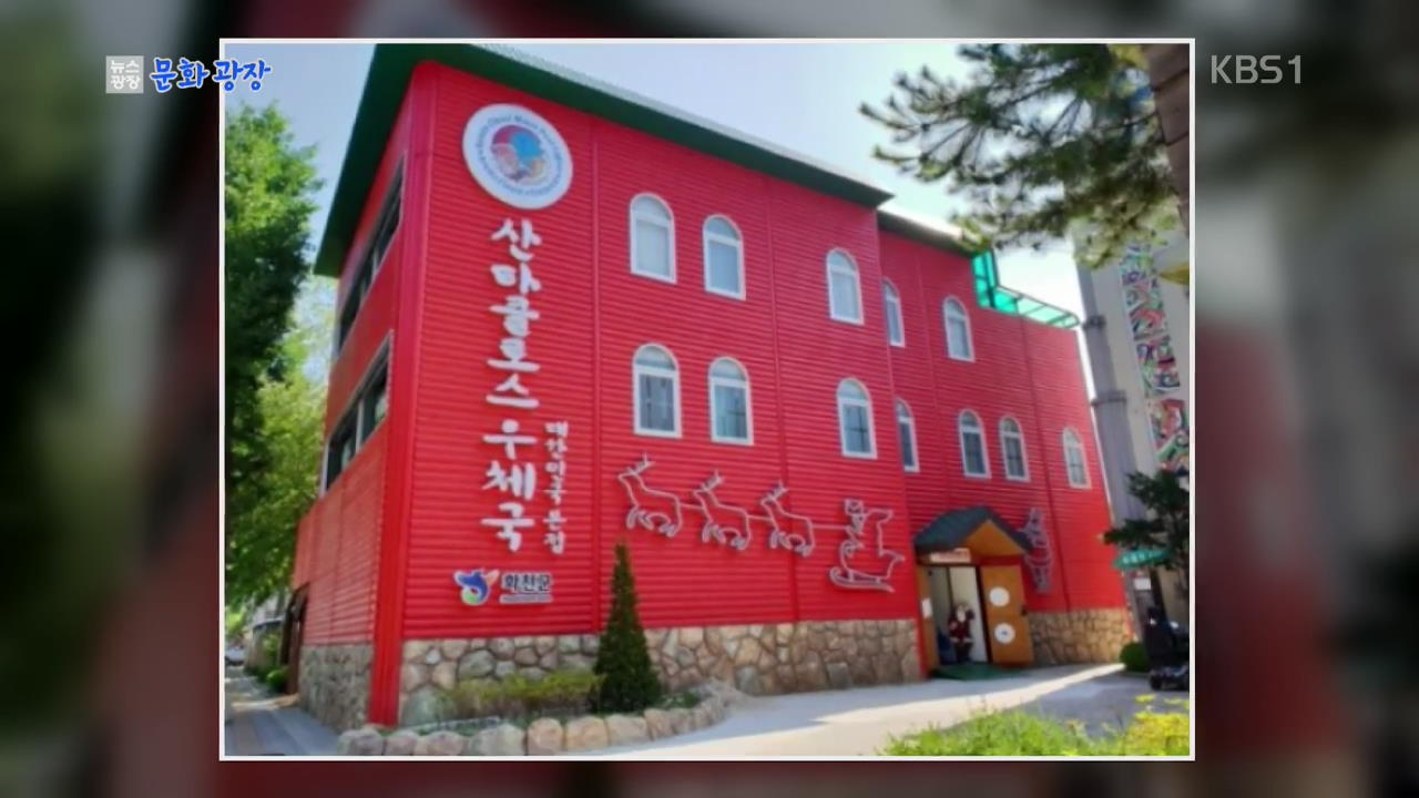 [문화광장] “산타에게 편지를”…‘산타 우체국’ 국내 개국