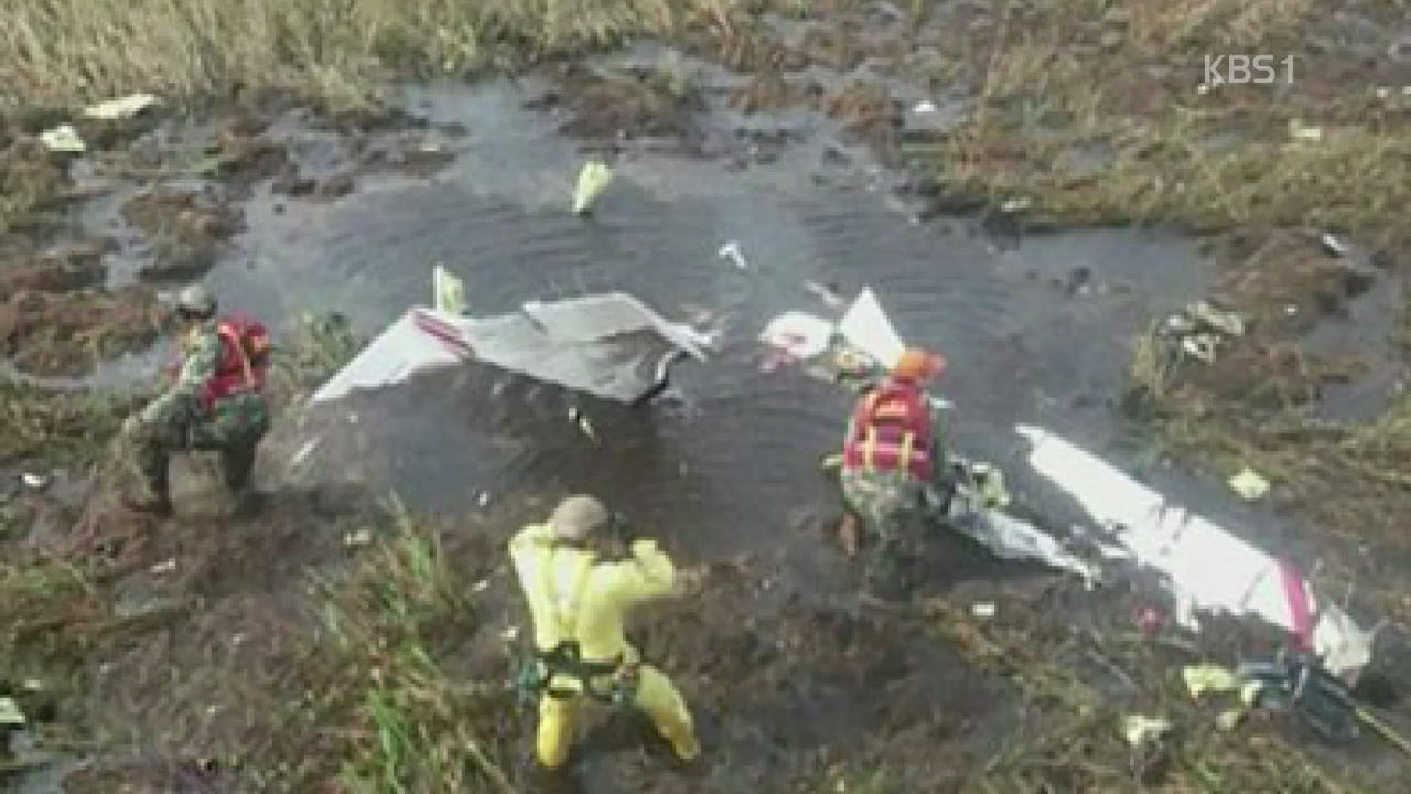 파라과이서 경비행기 추락…농림부 장·차관 등 4명 사망