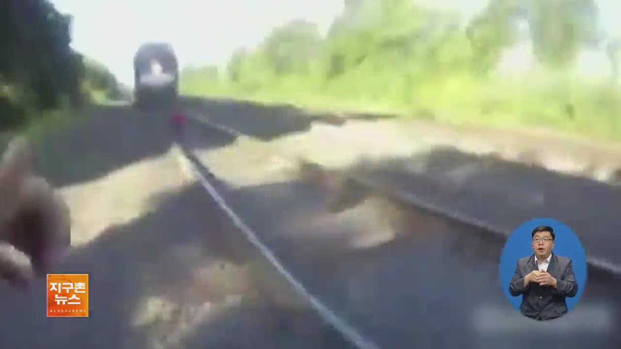 [지구촌 화제 영상] 기차선로 위 시민 구조한 경찰