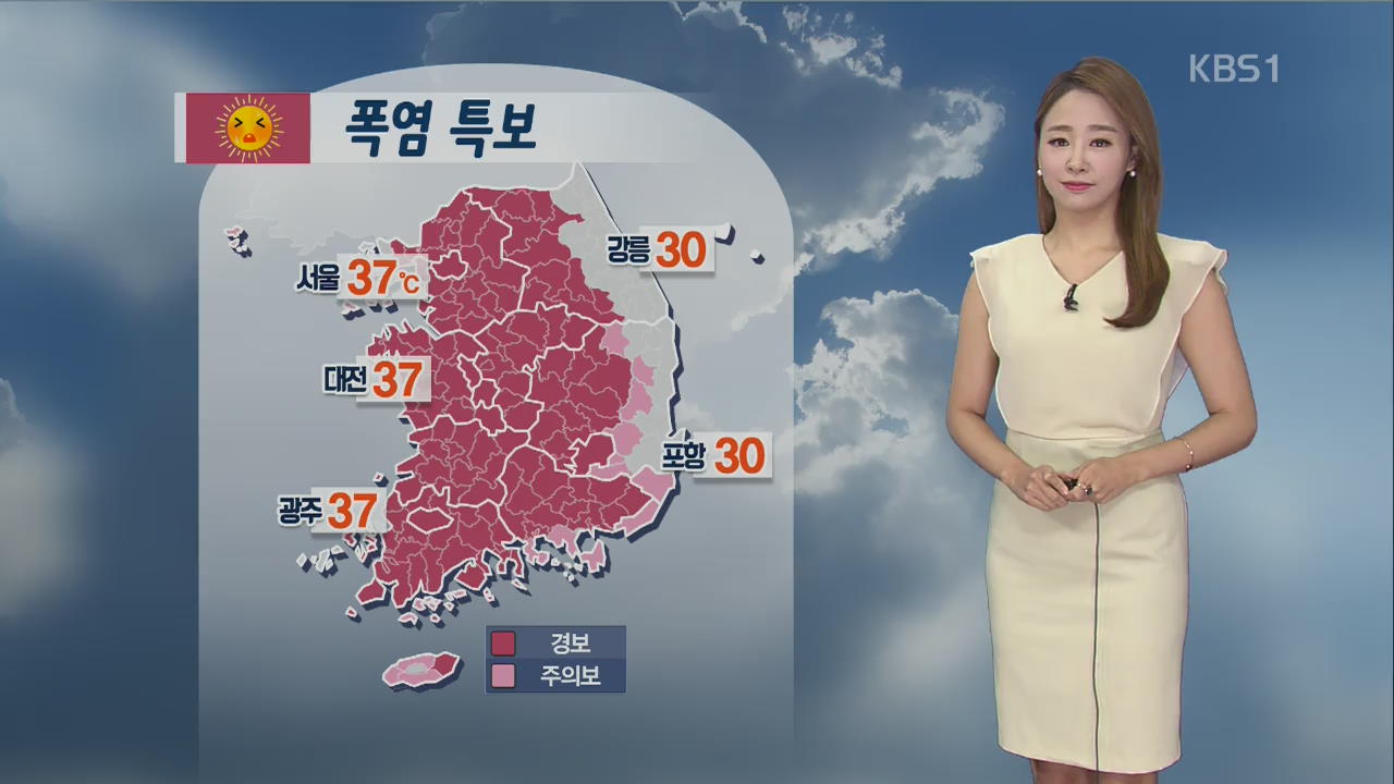 [날씨] 서울 37도 폭염 계속…동해안 가끔 비