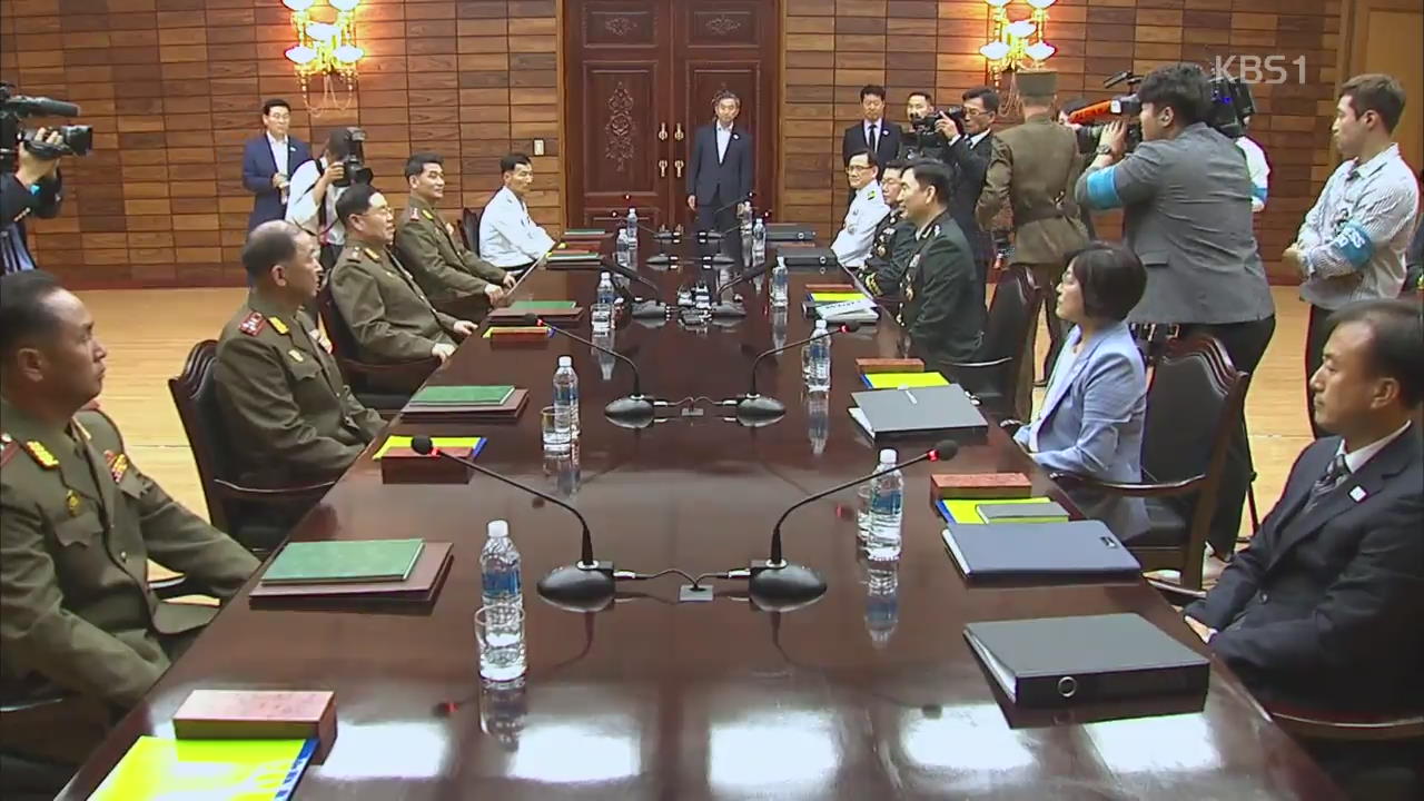 오늘 남북 장성급 회담 개최…‘판문점 선언’ 이행 논의
