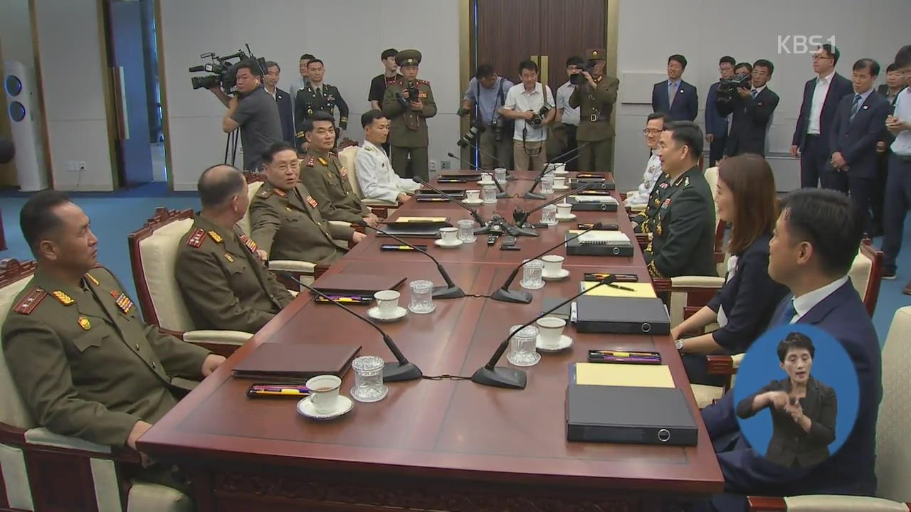 남북 장성급 군사회담…‘JSA 비무장화’ 집중 논의