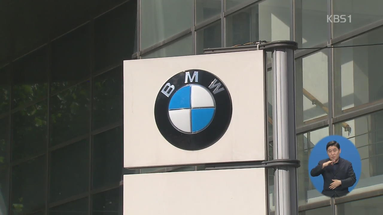 BMW “2주 내 점검 완료”…내년 ‘레몬법’ 시행