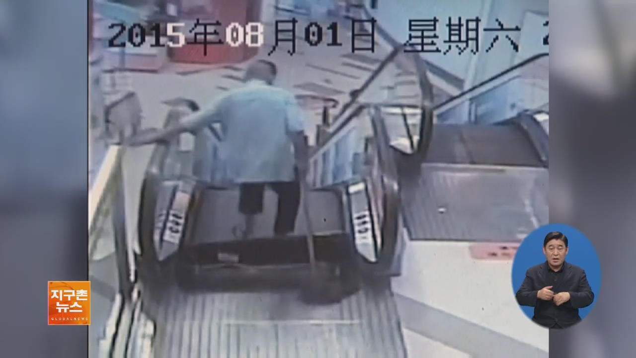 [지구촌 화제 영상] 에스컬레이터 악몽…중국서 잇단 사고