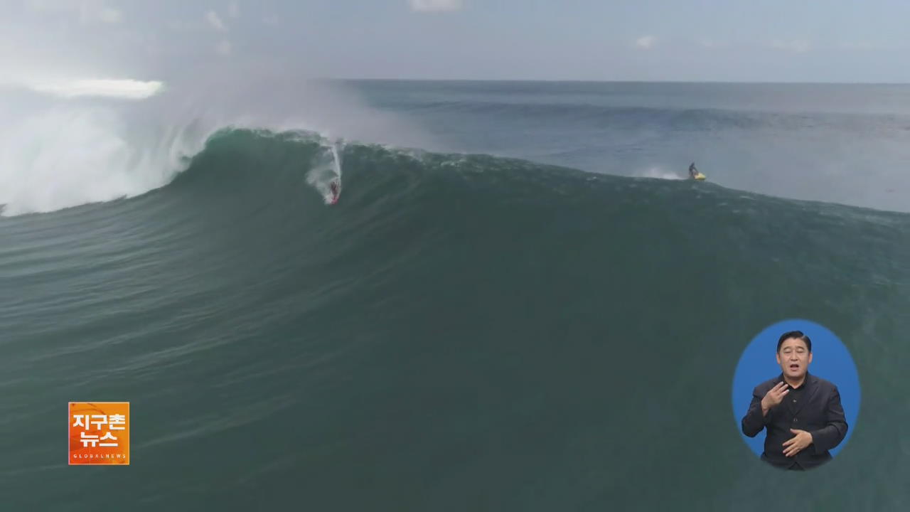 [지구촌 화제 영상] 발리서 ‘20년 만에 가장 긴’ 파도 탄 서퍼
