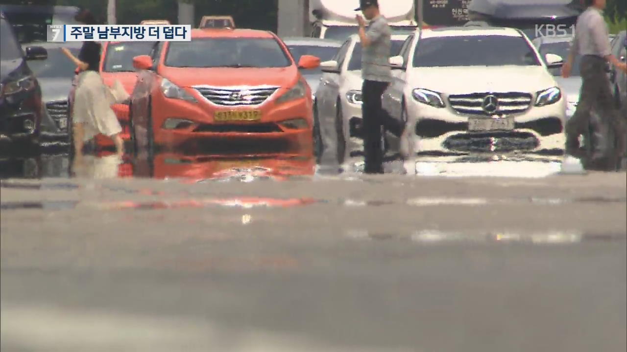 폭염 계속, 내일 영남 40도 육박…주말 남부 더 덥다