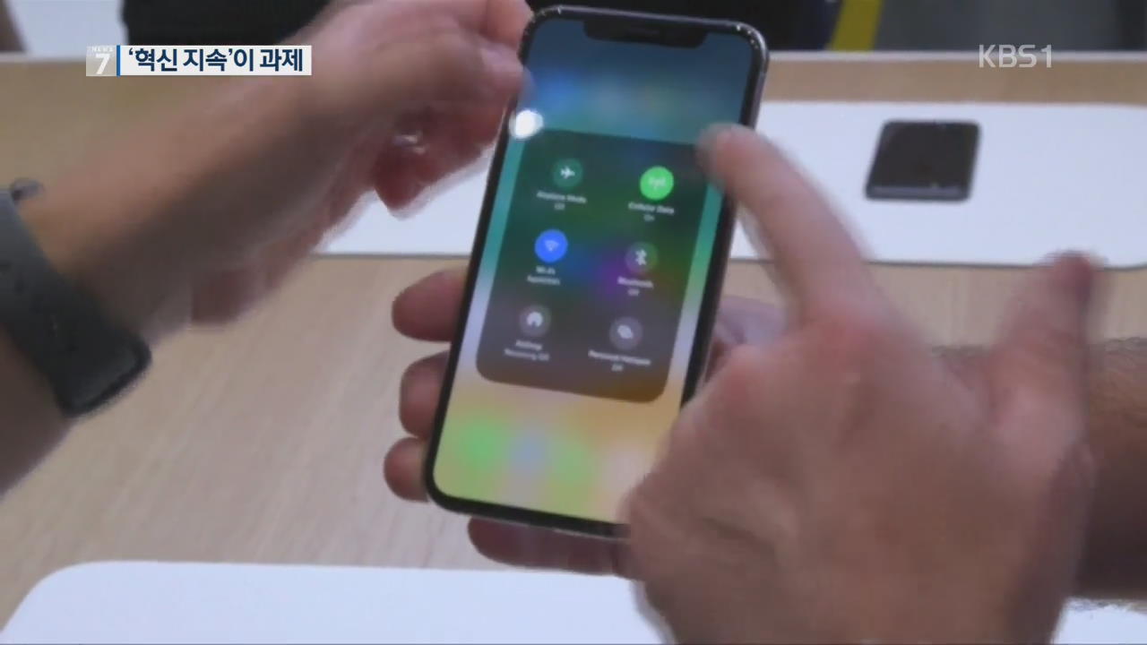 혁신의 아이콘 ‘애플’, 시가총액 1조 달러 돌파