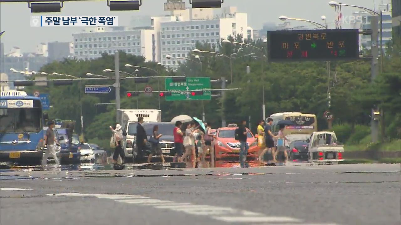 서울 이틀째 ‘초열대야’…주말 40도 폭염 열파 남부 덮친다