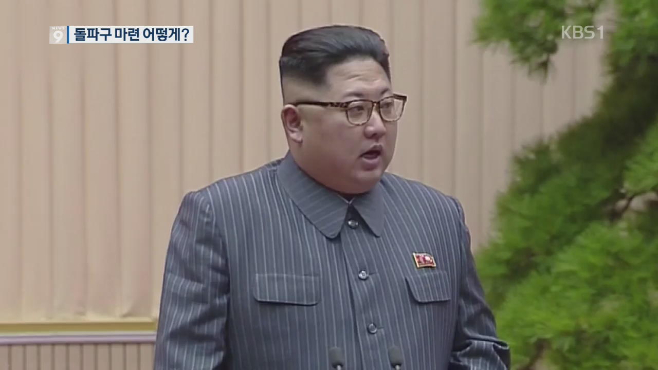 비핵화-종전선언 줄다리기…김정은 UN 참석 초미 관심