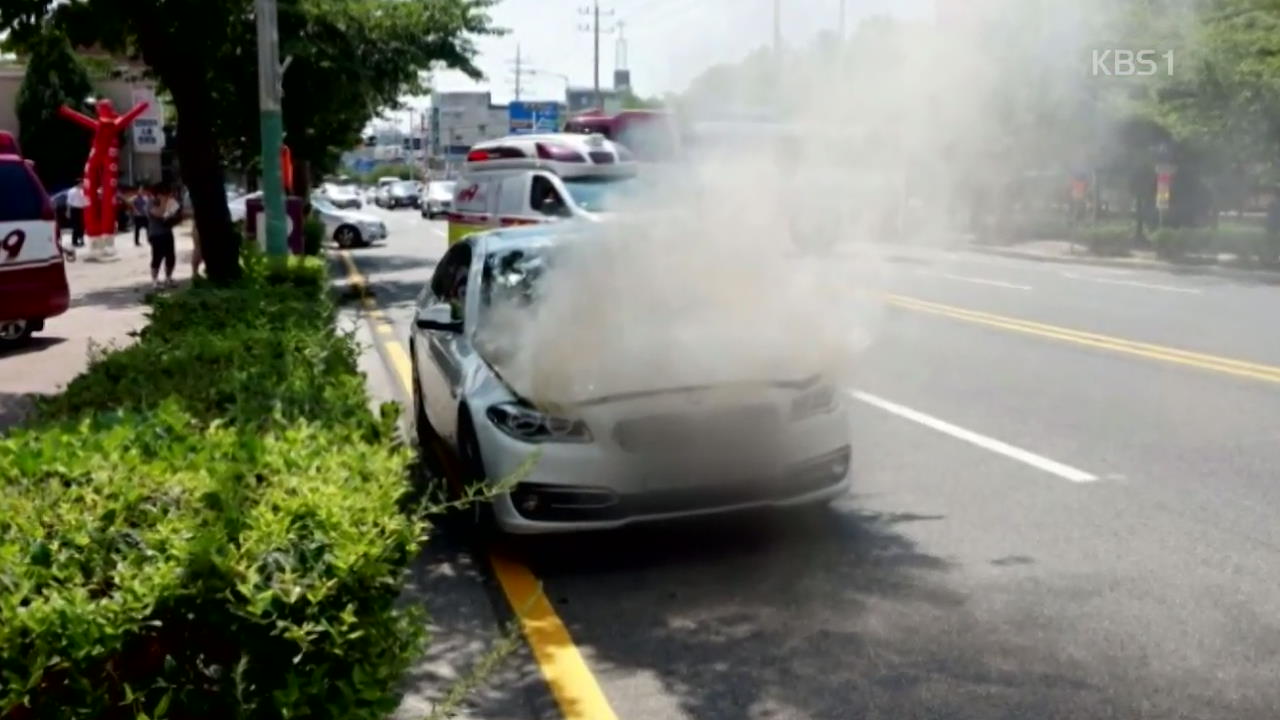 BMW 안전진단 받아도 화재…국토부 “모든 가능성 조사”