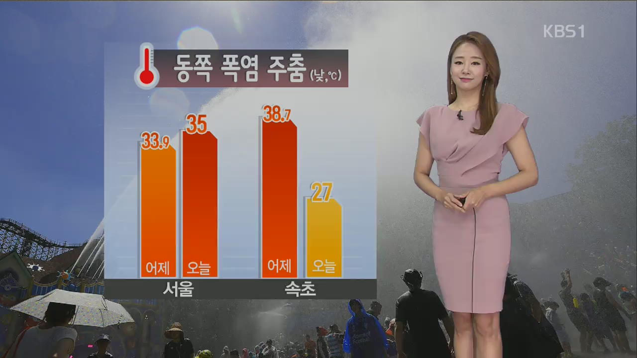 [날씨] 동해안 강한 비, 내륙 곳곳 소나기