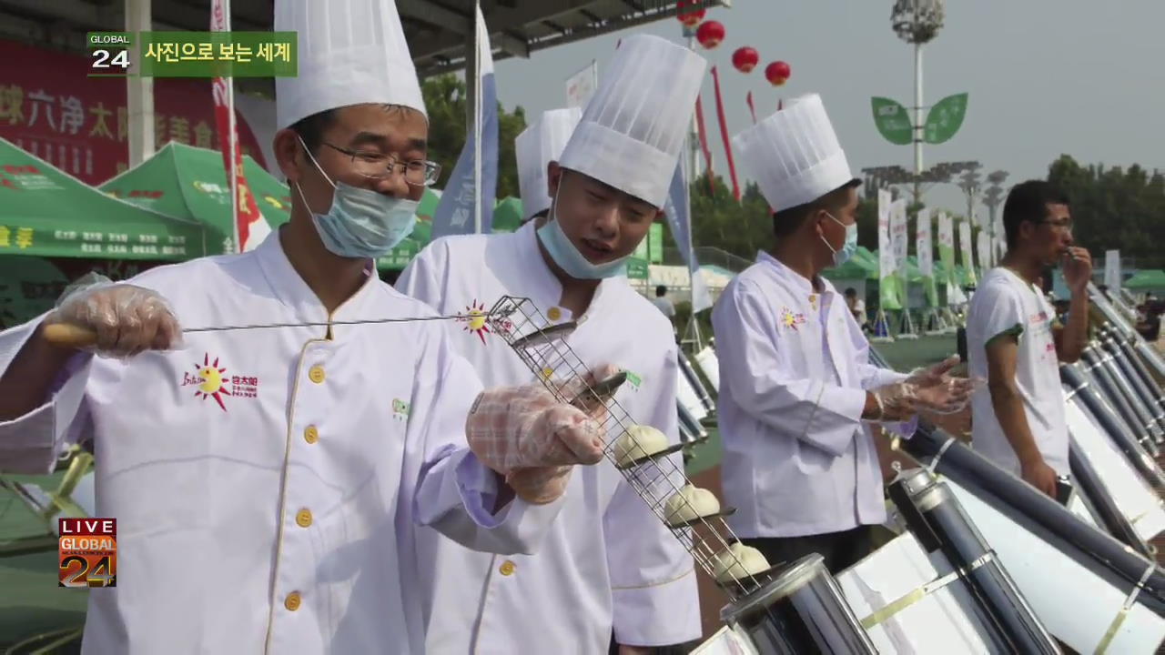 [글로벌24 사진] 태양열로 요리하는 이색 음식 대회 외