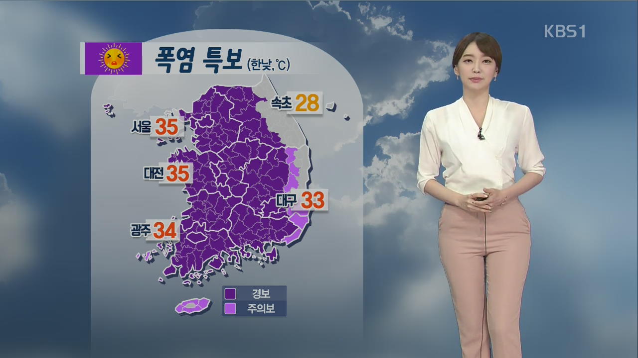 [날씨] 폭염 속 곳곳 강한 소나기…서울 한낮 35도
