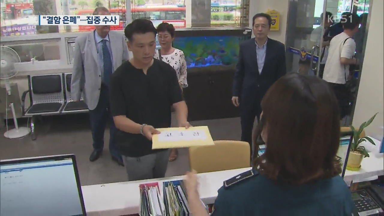 “알면서 덮었다”…BMW 은폐 의혹, 결국 경찰로
