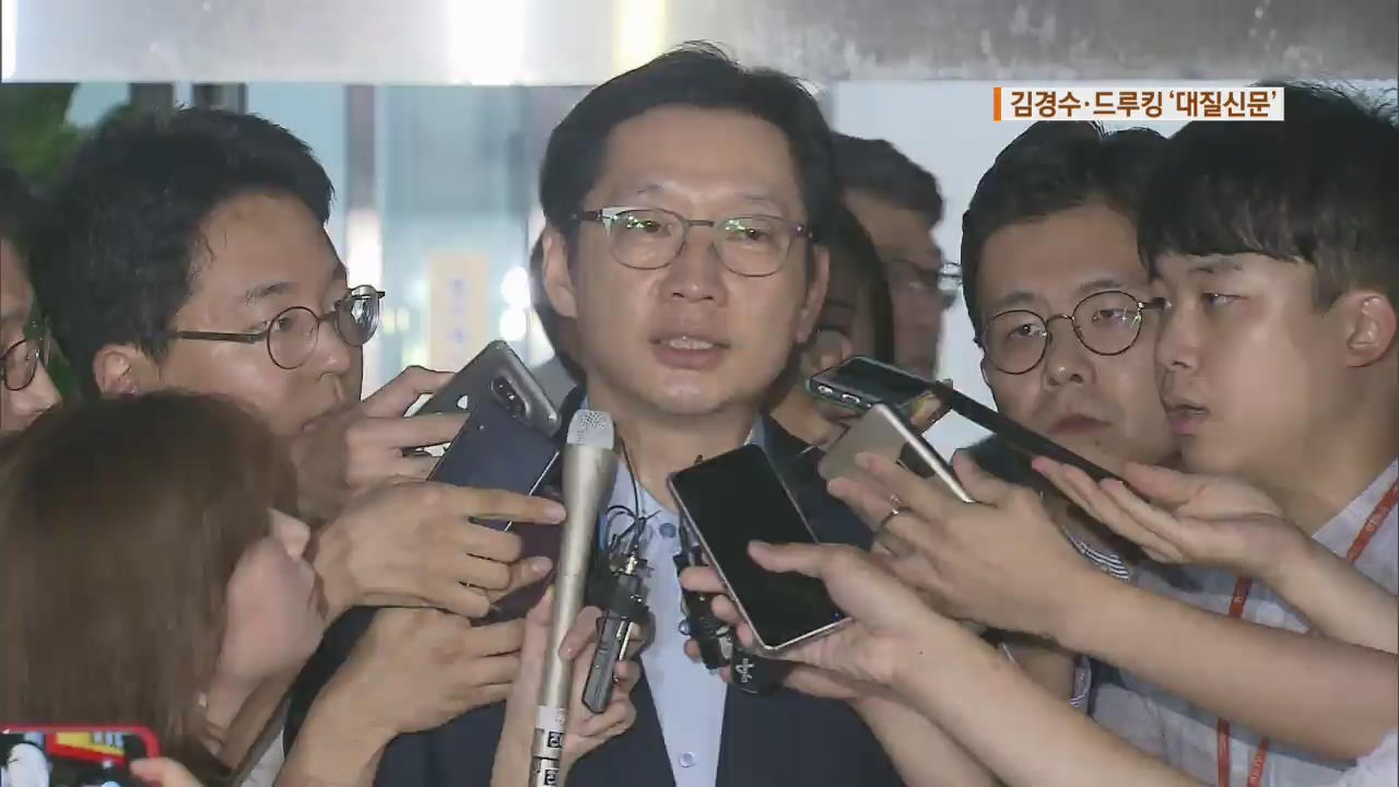 김경수 2차 소환 조사 종료…드루킹과 밤새 대질 조사