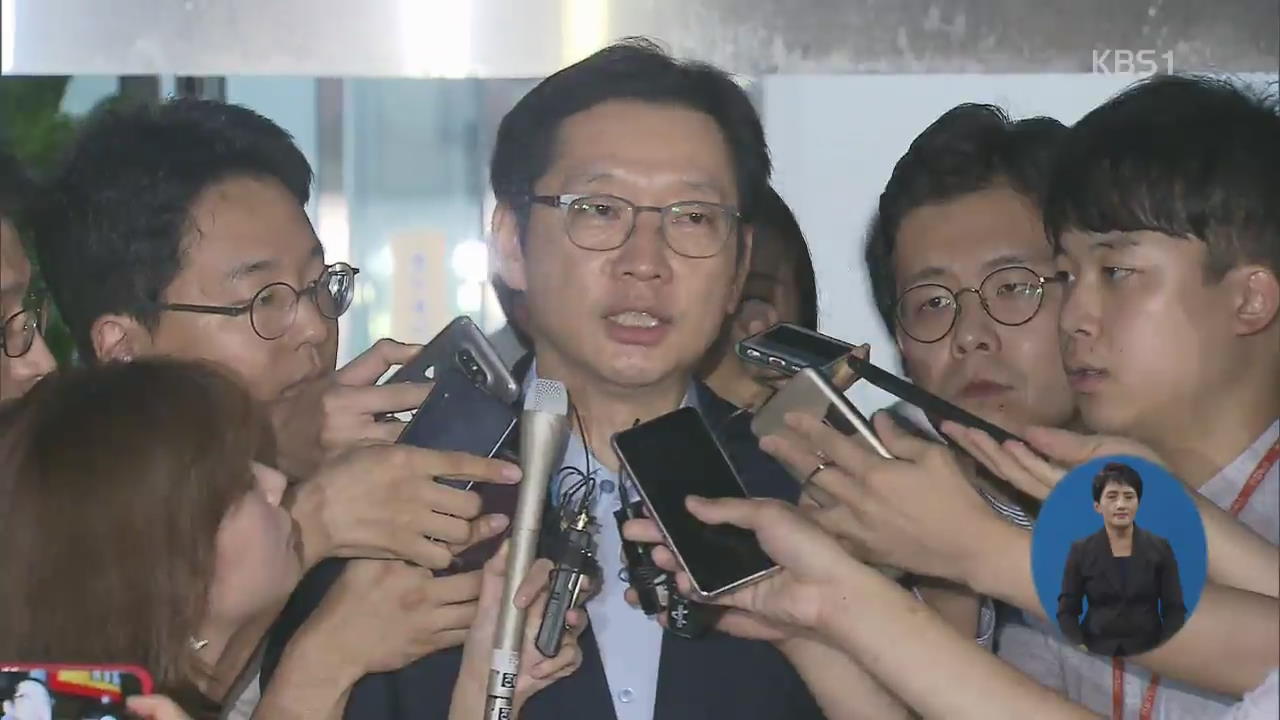 김경수 2차 소환 조사 종료…드루킹과 밤새 대질 신문