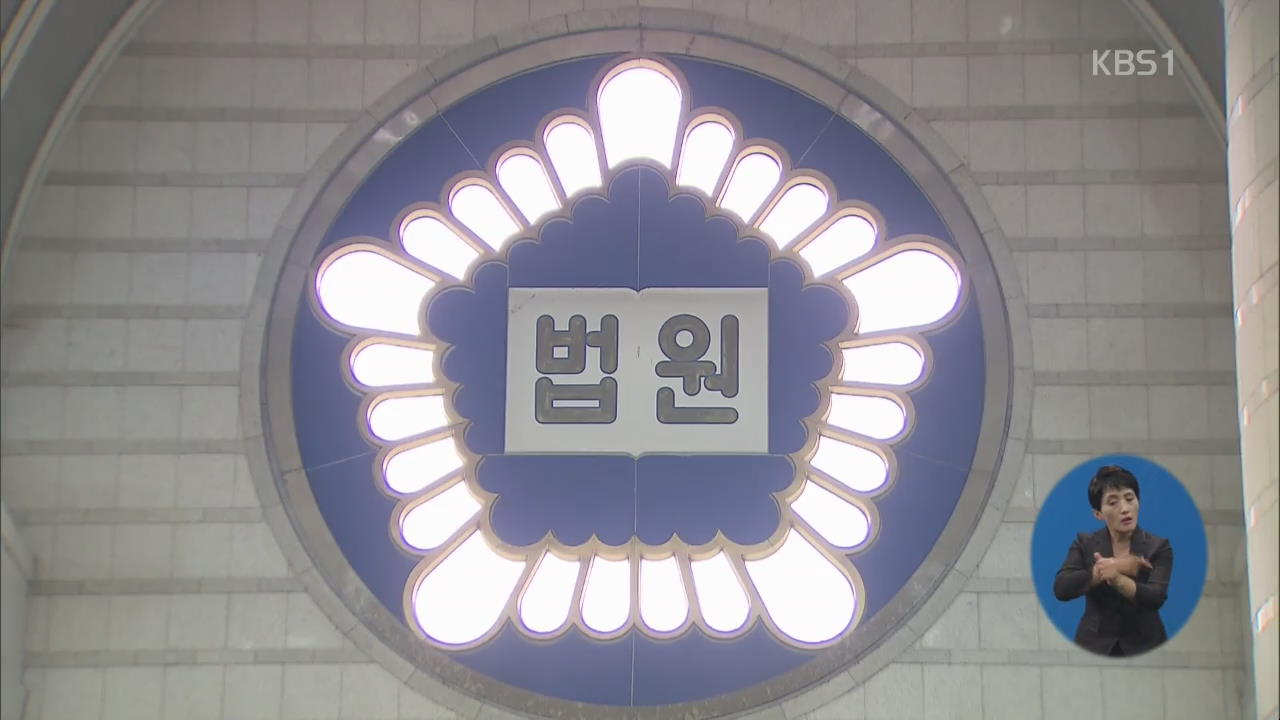 ‘강제징용·위안부 재판 거래’ 압수수색 영장 또 무더기 기각