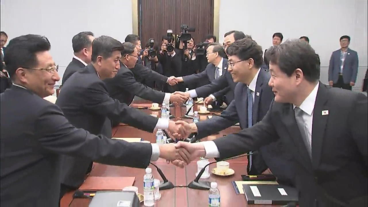 Inter-Korean Meeting