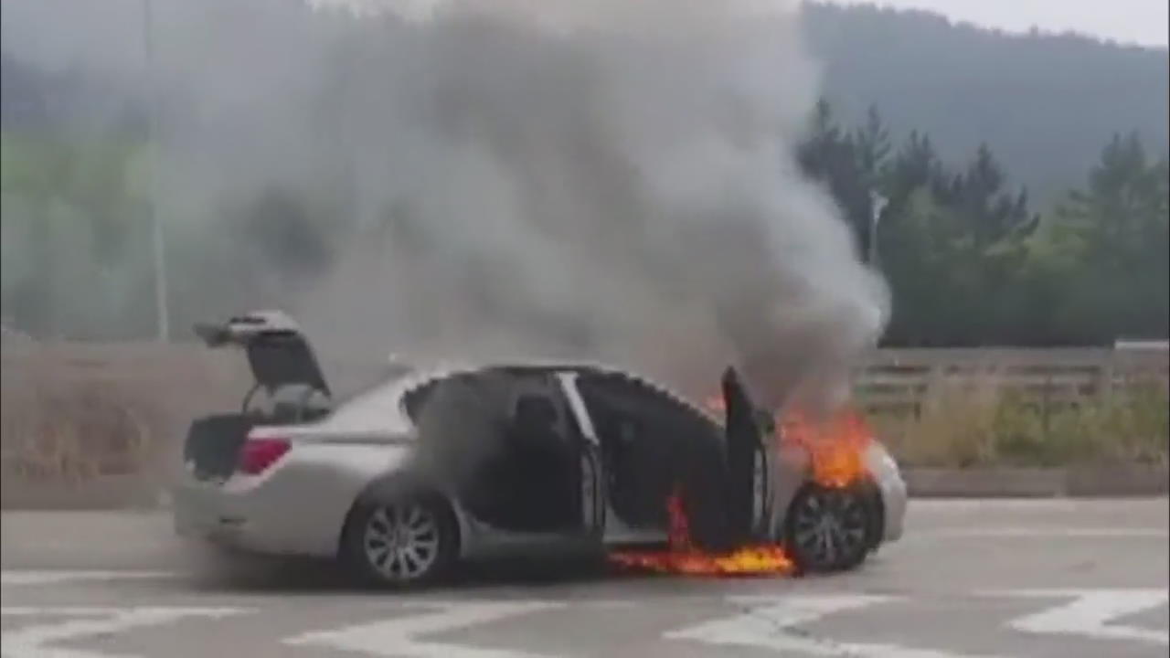 BMW Car Fires