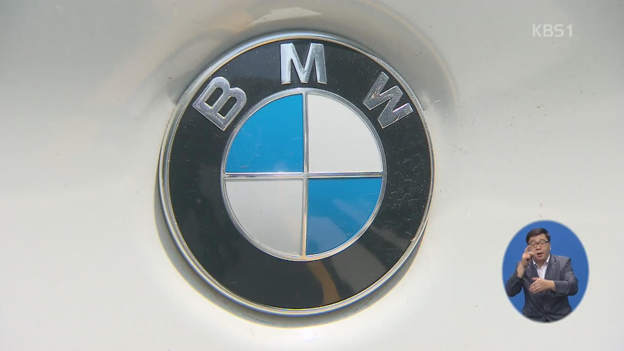 국토부, 리콜 대상 BMW 차량 ‘강제 검사 명령’ 추진