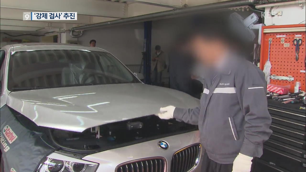 [단독] 정부, 리콜 대상 BMW ‘강제 안전 검사 명령’ 추진