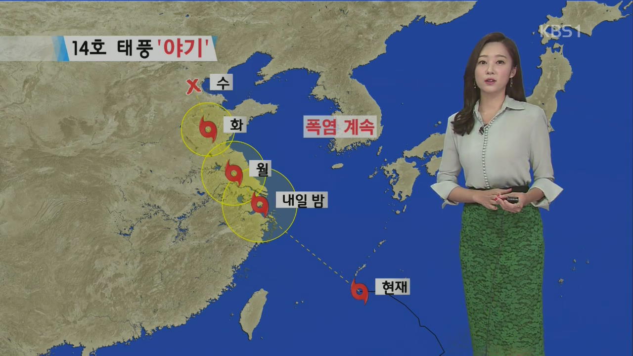 [날씨] 내일 ‘서울 36도’ 폭염 지속…제주·남해안 비