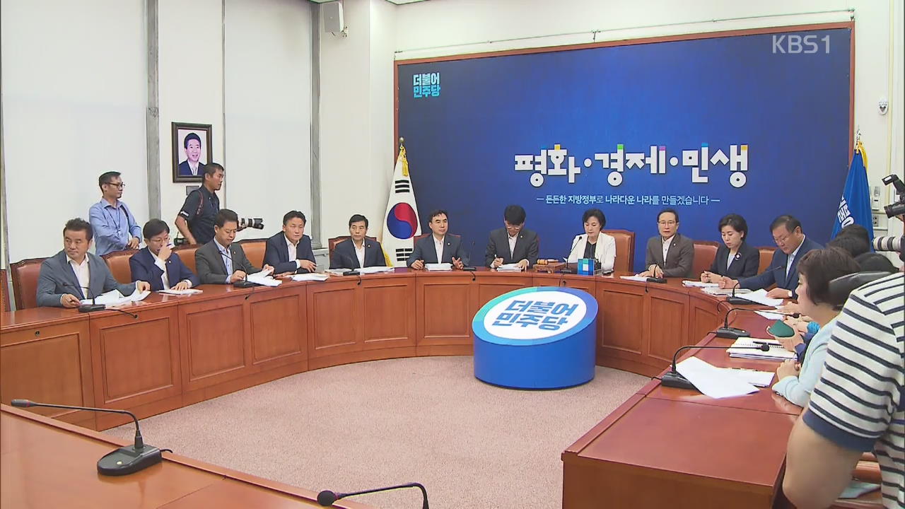 민주-한국 ‘특활비 폐지’ 가닥…오늘 최종 결론