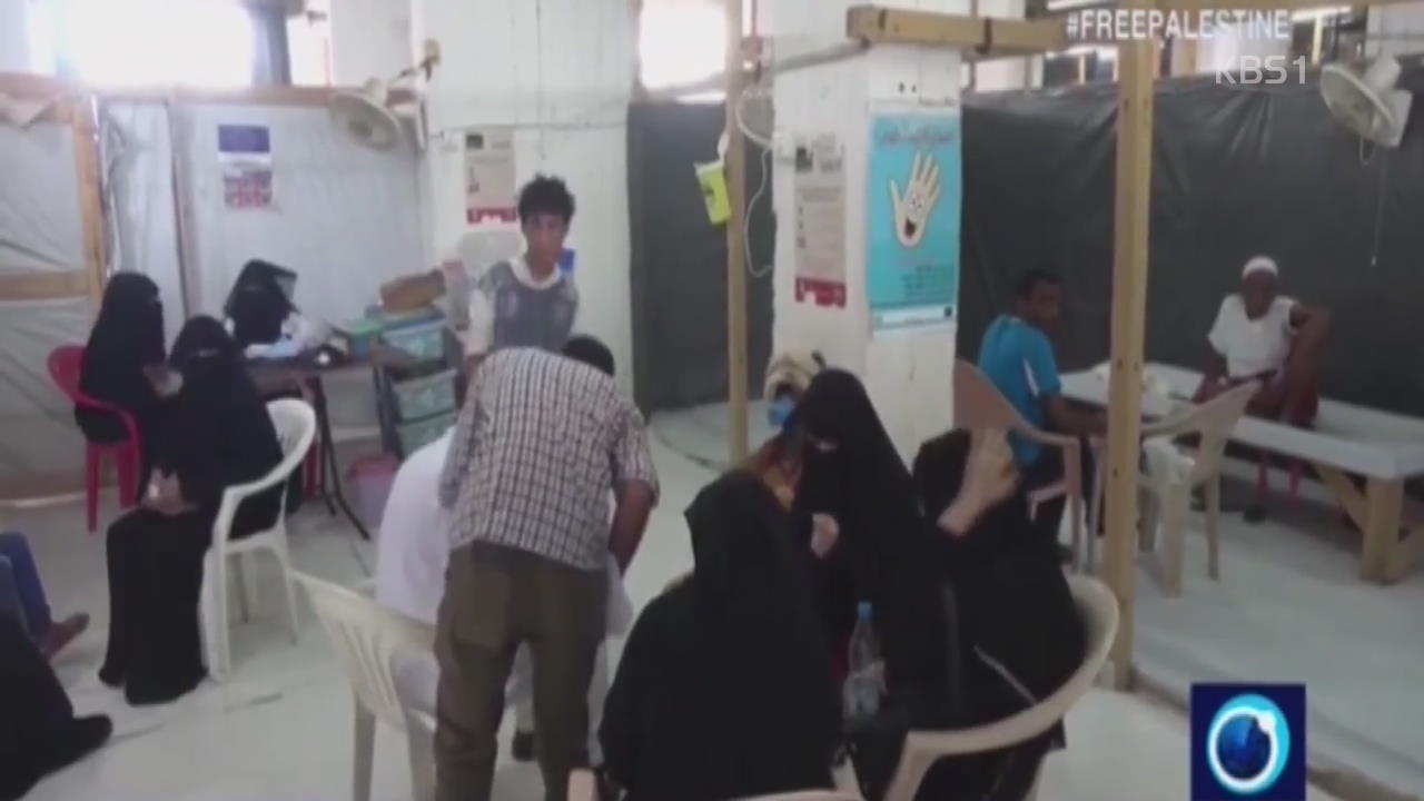 예멘, 콜레라 사태 재연 우려
