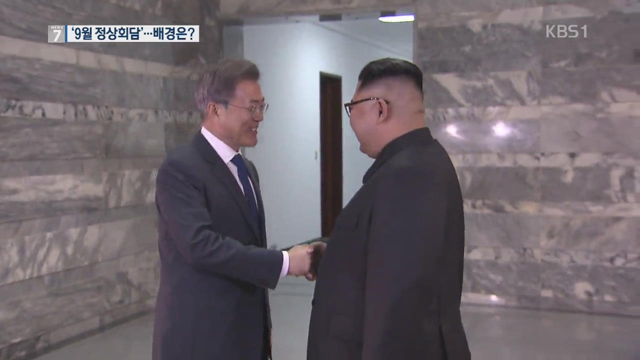 靑 “3차 남북 정상회담, 9월 10일 이후 개최 전망”