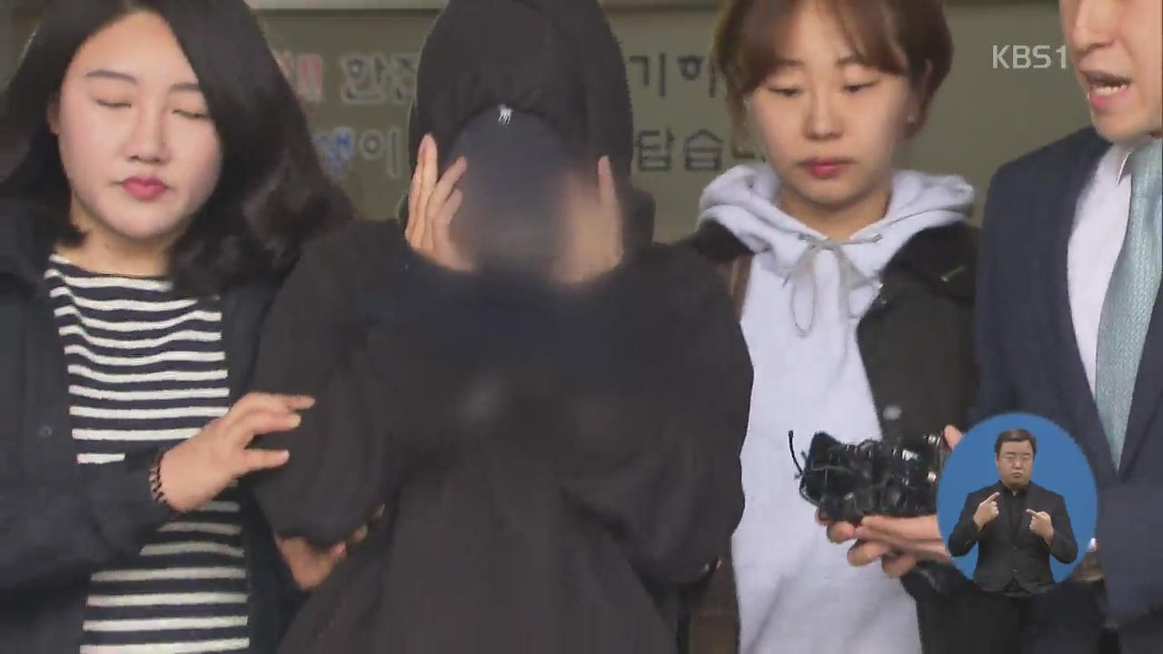 ‘홍대 몰카 피고인’ 1심서 실형…편파 논란 재점화