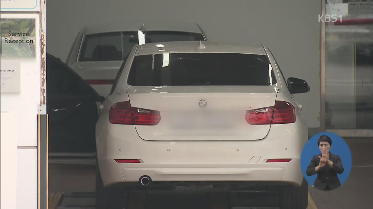 안전 미점검 BMW 리콜 차량, 사상 첫 ‘운행 정지’