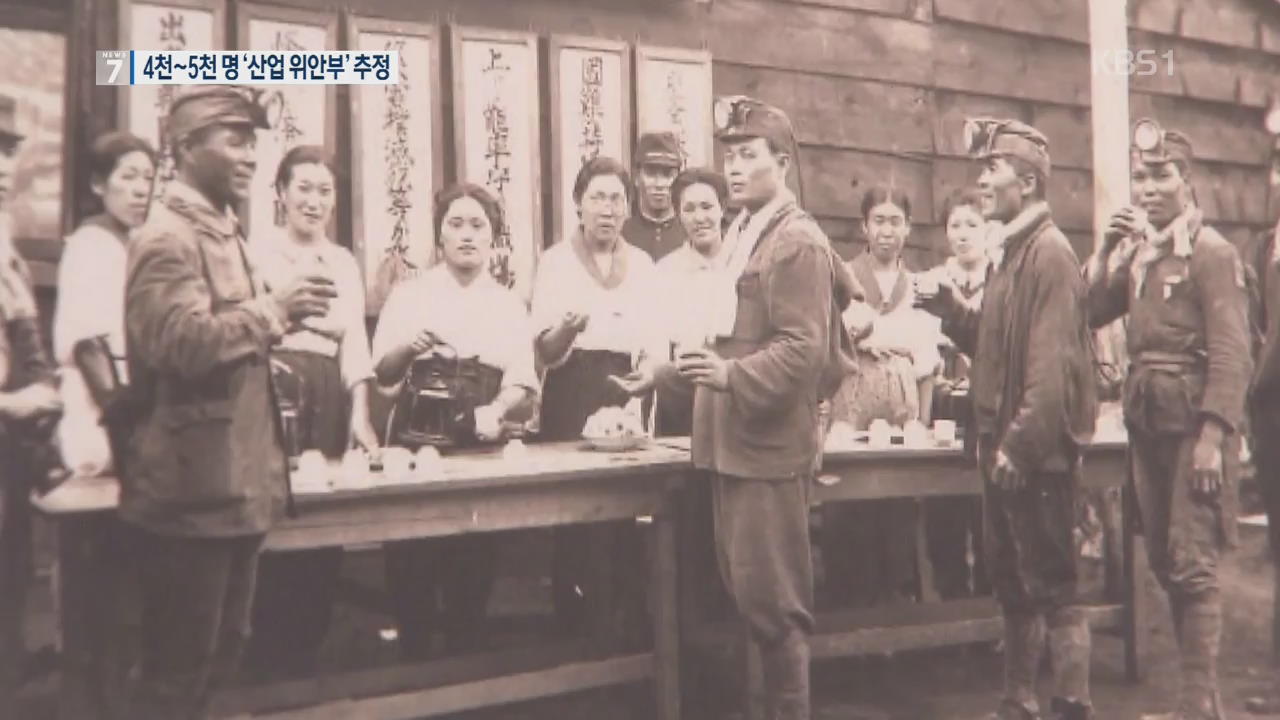 日, 산업 위안소에 조선 여성 동원